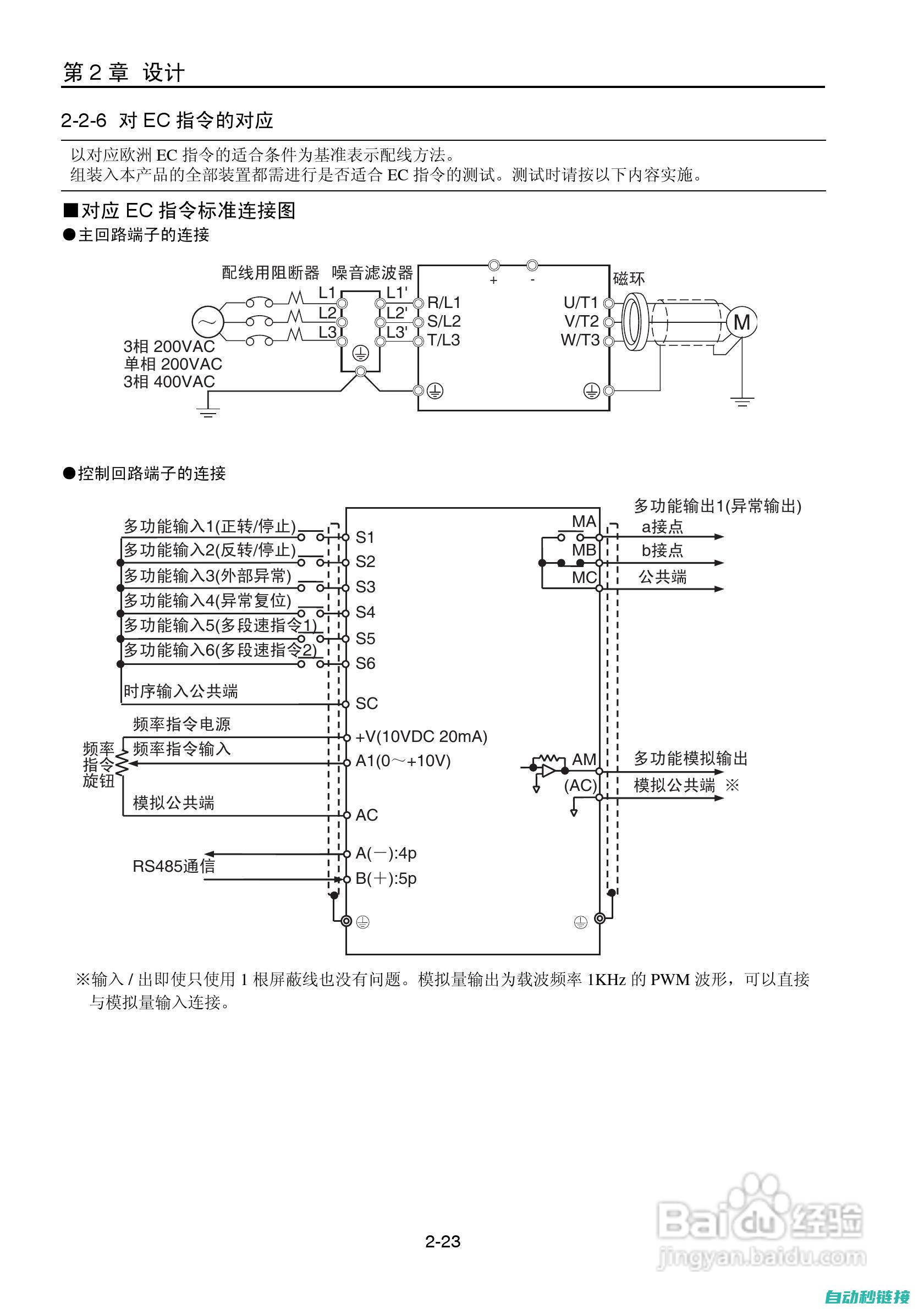 欧姆龙变频器故障解析与修复方法 (欧姆龙变频器故障代码查询)