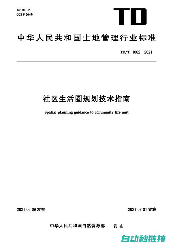 技术指南 (海绵城市建设技术指南)