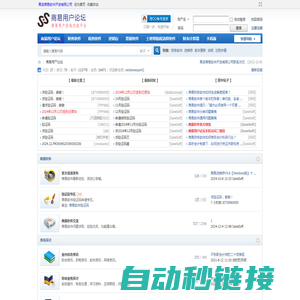 商易用户论坛