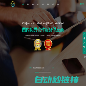 缘创 小程序开发 app开发 APP外包 公众号开发 支付 代付 - 广州缘创信息科技有限公司