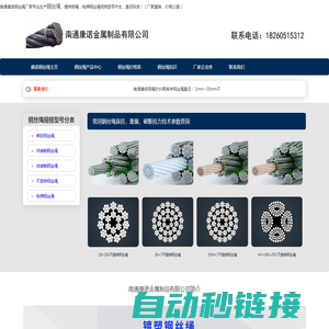 钢丝绳_电梯钢丝绳[规格型号]厂家直销[直径齐全]_康诺钢绳