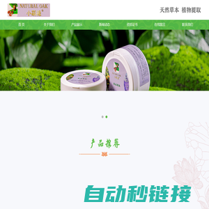 小萌橡爽身粉做爽身粉中的珍品 任萌中药袜子--程远日化