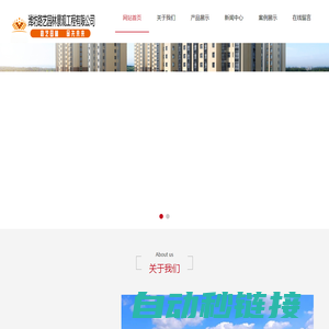 网站首页 --- 潍坊路艺园林景观工程有限公司