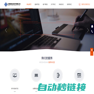 江阴网络公司/网站建设制作/网络推广/软件公司/app开发/erp定制开发-江阴微视点软件有限公司