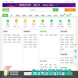 黑河免费发信息平台-黑河分类信息网-黑河酷易搜