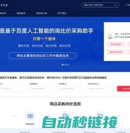淘IC - 电子元器件采购服务平台，百度爱采购授权服务商