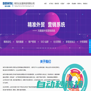 南京谷歌seo,南京seo公司,南京谷歌优化公司,南京谷歌网站优化,南京网站推广,谷歌网络推广公司,谷歌seo网络推广,谷歌seo推广公司,seo公司，南京外贸快车，南京外贸狼，南京笨鸟社交，南京点点通网络科技有限公司