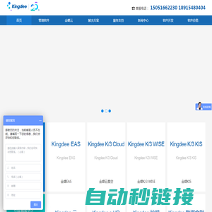 苏州弗乐思网络科技有限公司Kingdee软件苏州销售服务中心
