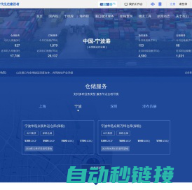 全球捷运WorldEx-致力于可持续发展的跨境物流生态圈的赋能和建设