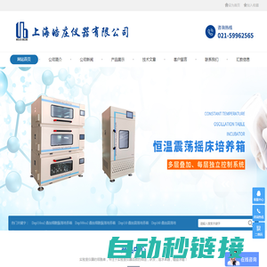 固相萃取装置_氮吹仪_恒温金属浴_无菌均质器_低温恒温槽_上海皓庄仪器有限公司