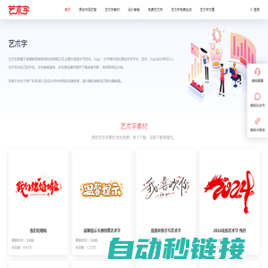 艺术字/LOGO/招牌的原创设计,免费艺术字素材,免费字体转换器,招牌设计,POP艺术字,字体设计艺术字,艺朮字新奇锐 - 艺朮字网