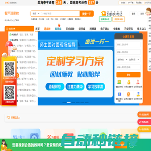 家教网_家教一对一辅导_【智严选】全国连锁_海口家教十年品牌【海口智严选家教网】