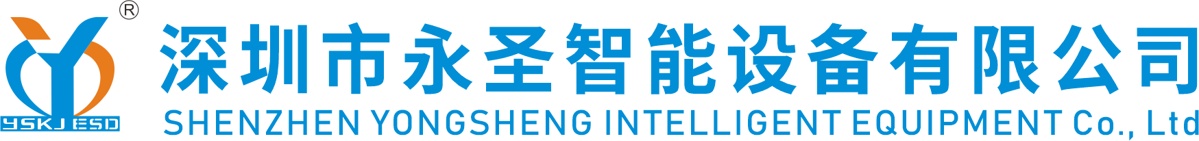 静电接地系统_esd防静电门禁_脸部识别系统-深圳市永圣智能设备有限公司